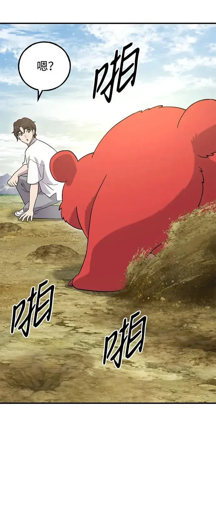 《我独自在高塔种田》[第26话] 商人的技巧图17
