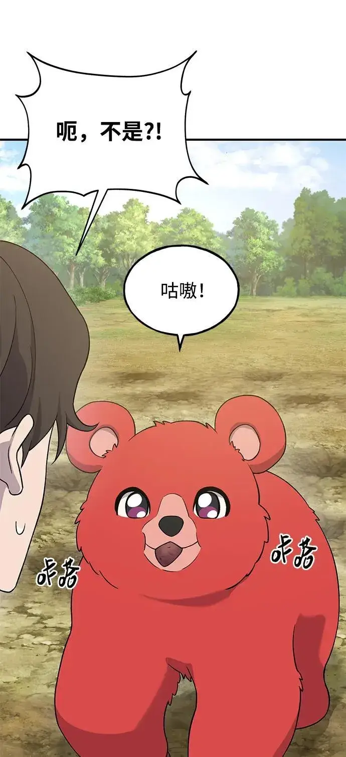 《我独自在高塔种田》[第26话] 商人的技巧图18