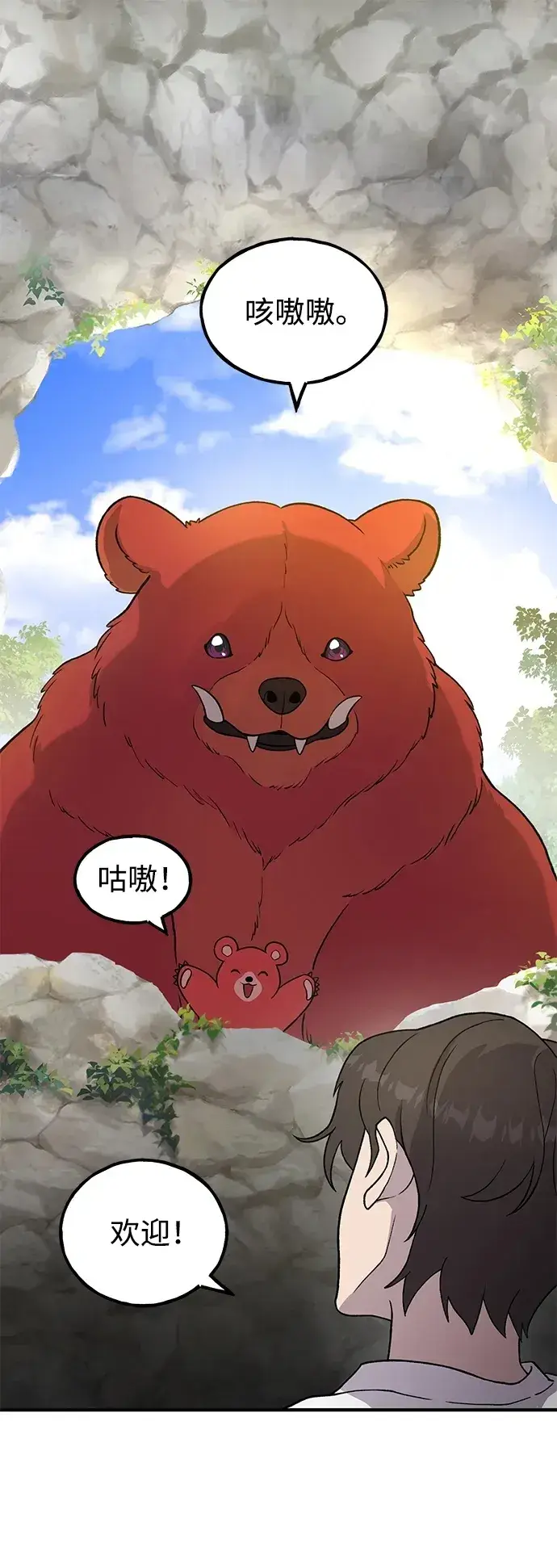 《我独自在高塔种田》[第26话] 商人的技巧图2