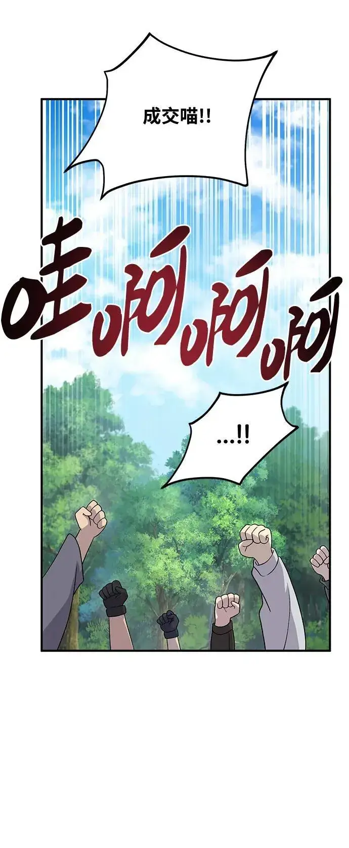 《我独自在高塔种田》[第26话] 商人的技巧图27