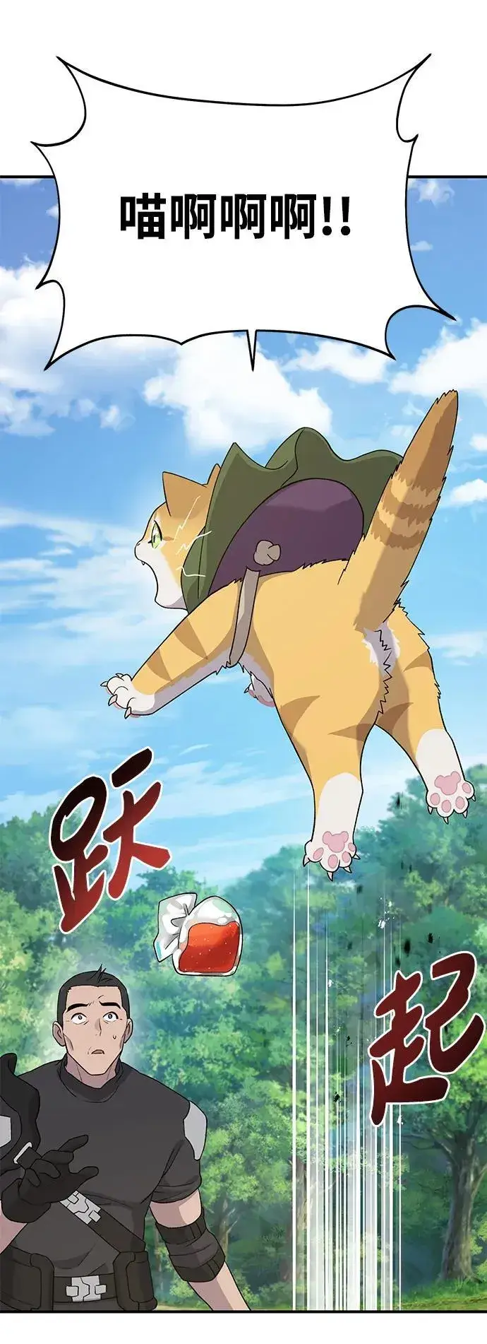 《我独自在高塔种田》[第26话] 商人的技巧图36