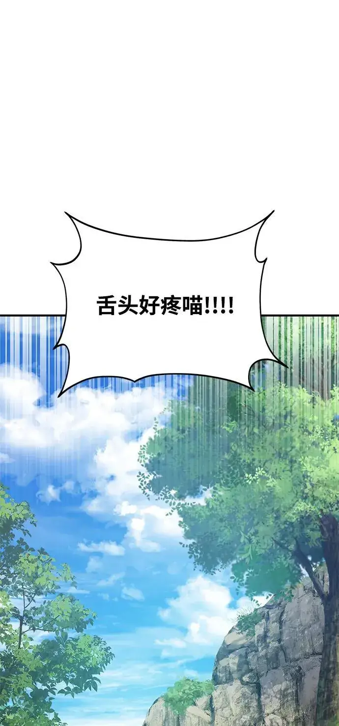 《我独自在高塔种田》[第26话] 商人的技巧图37