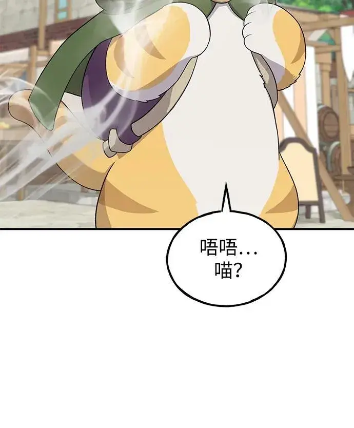 《我独自在高塔种田》[第26话] 商人的技巧图44