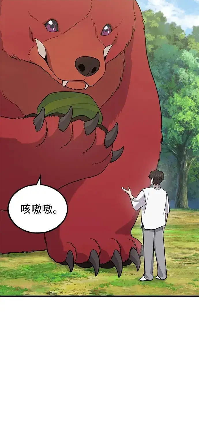 《我独自在高塔种田》[第26话] 商人的技巧图5
