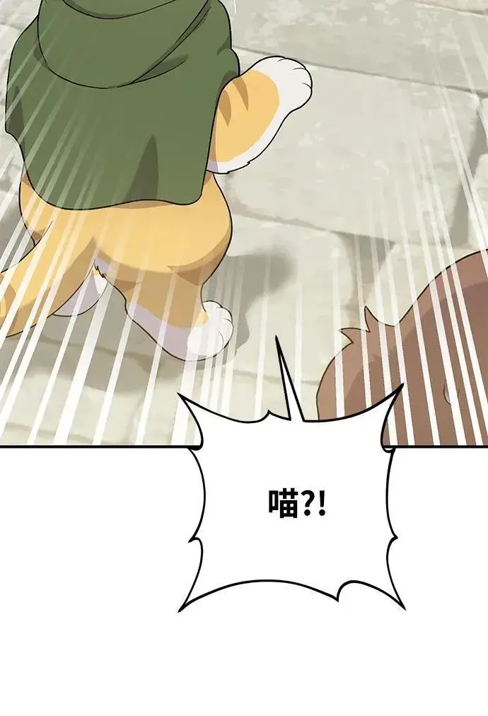 《我独自在高塔种田》[第26话] 商人的技巧图59