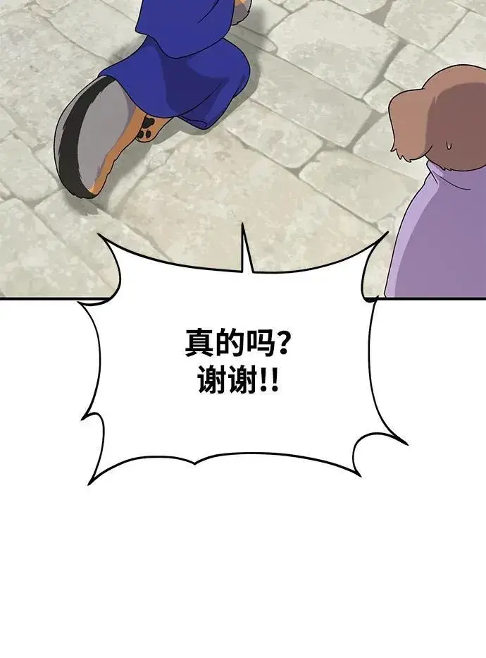 《我独自在高塔种田》[第26话] 商人的技巧图66