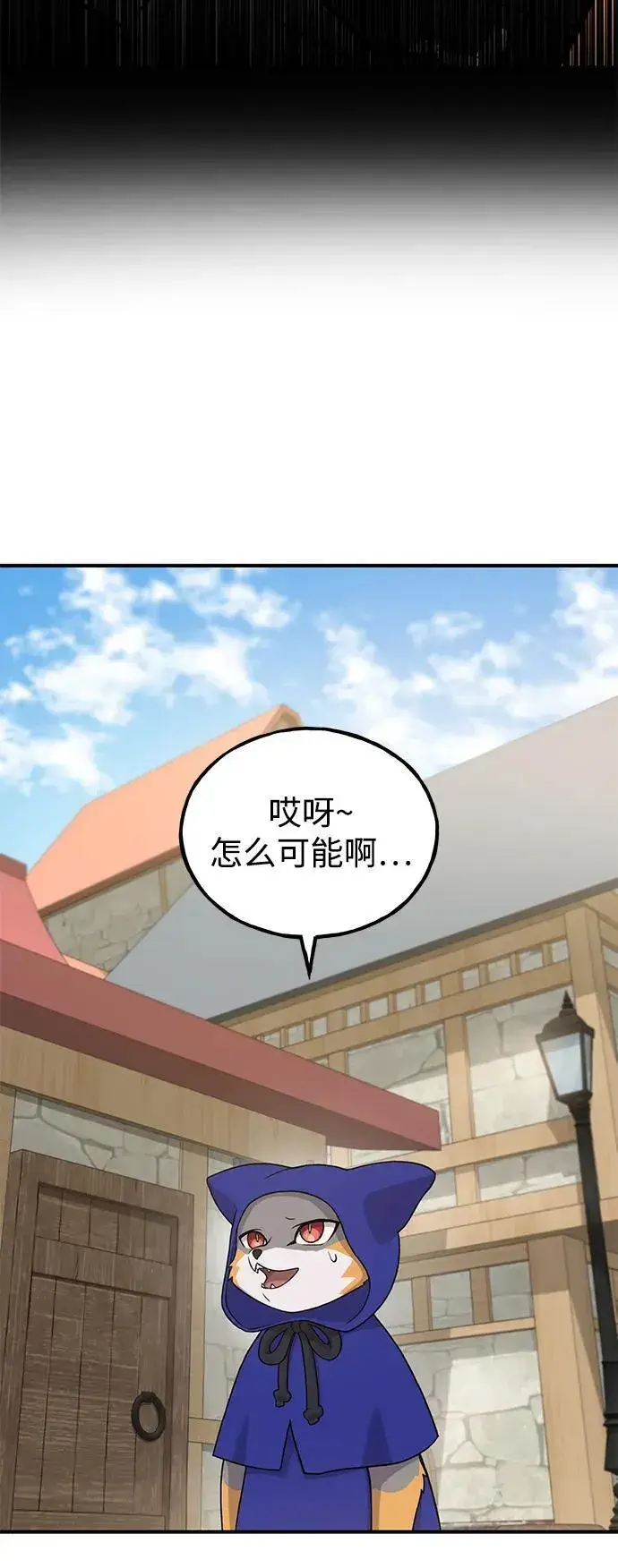 《我独自在高塔种田》[第27话] 补课图29