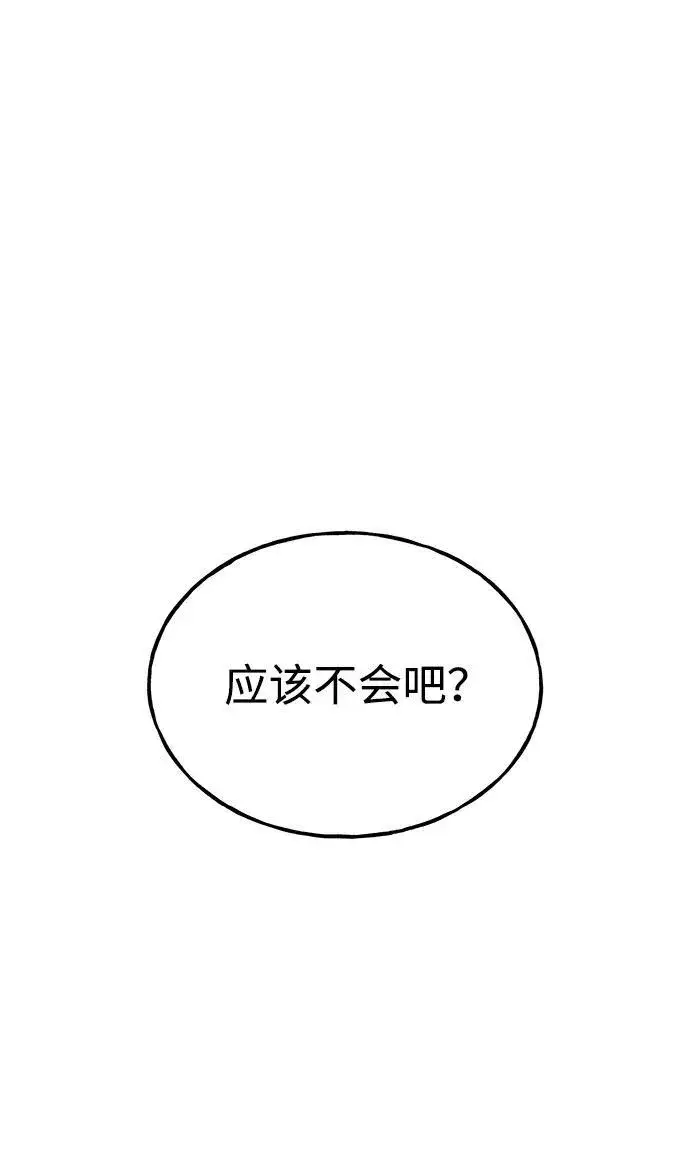 《我独自在高塔种田》[第27话] 补课图30