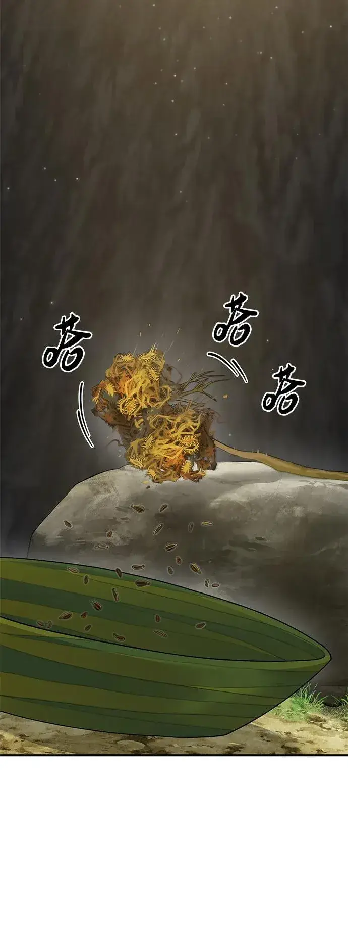 《我独自在高塔种田》[第27话] 补课图32