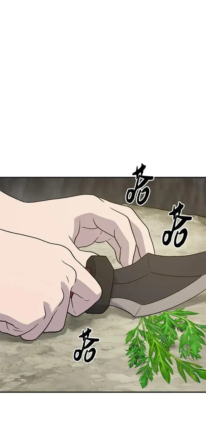 《我独自在高塔种田》[第27话] 补课图43