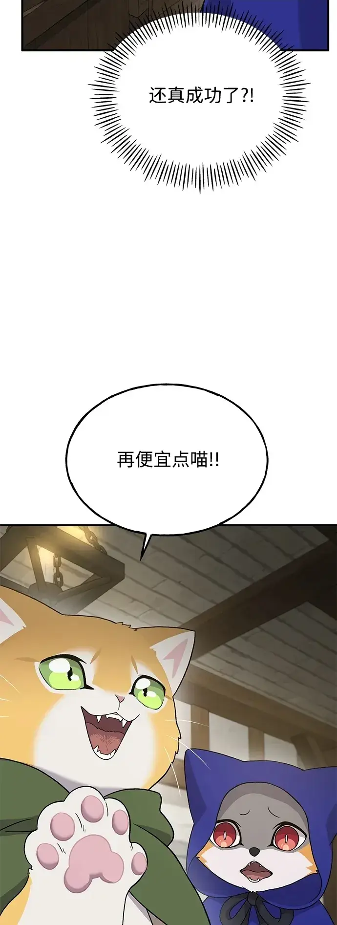 《我独自在高塔种田》[第27话] 补课图5