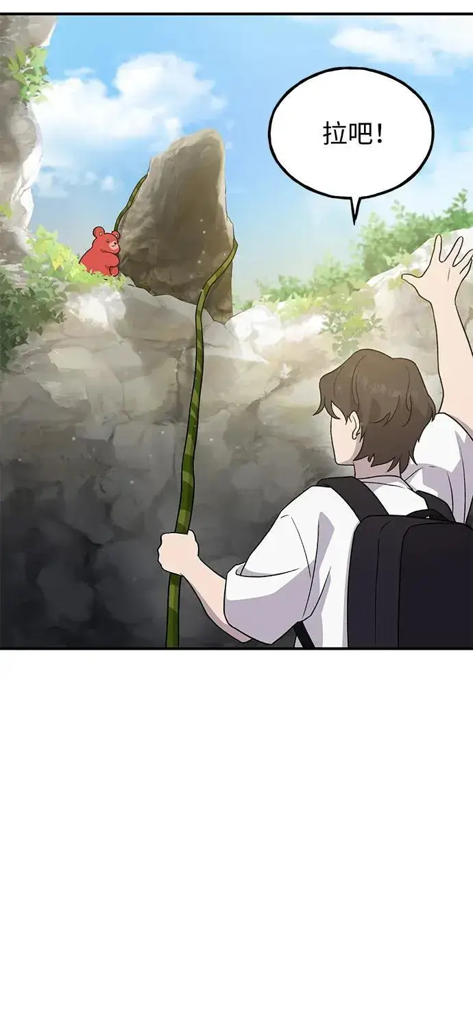《我独自在高塔种田》[第27话] 补课图54
