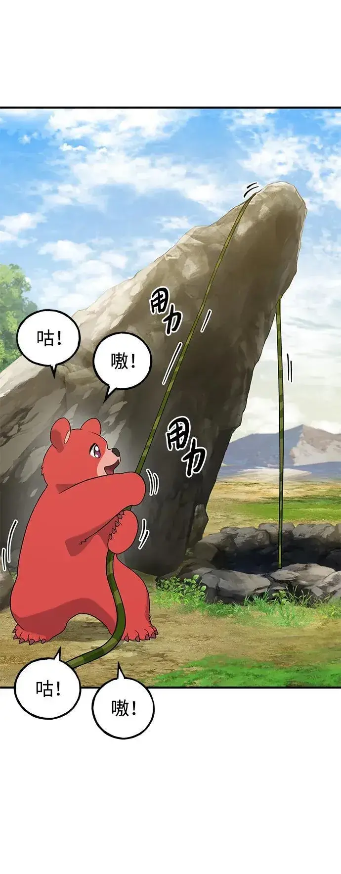 《我独自在高塔种田》[第27话] 补课图56