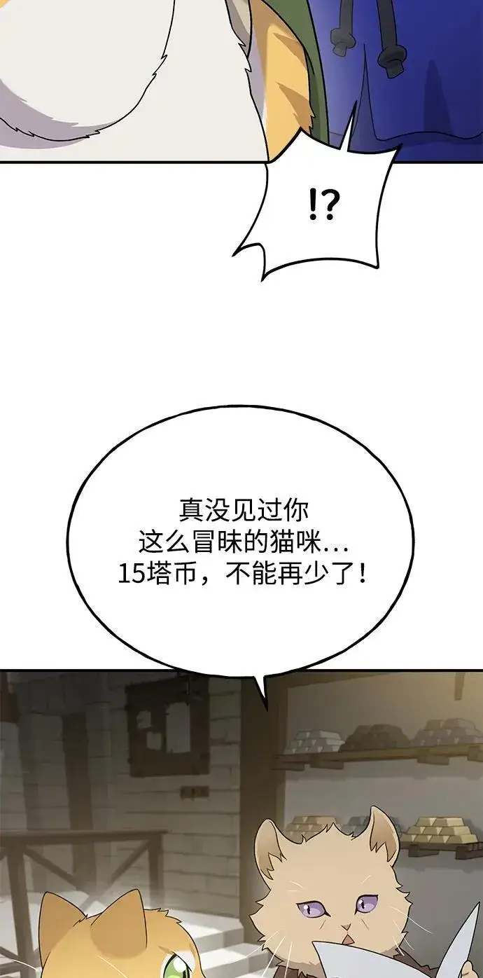 《我独自在高塔种田》[第27话] 补课图6