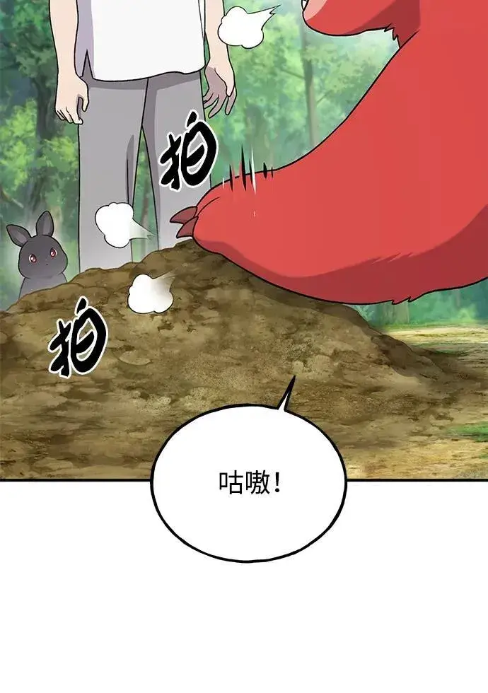 《我独自在高塔种田》[第27话] 补课图73