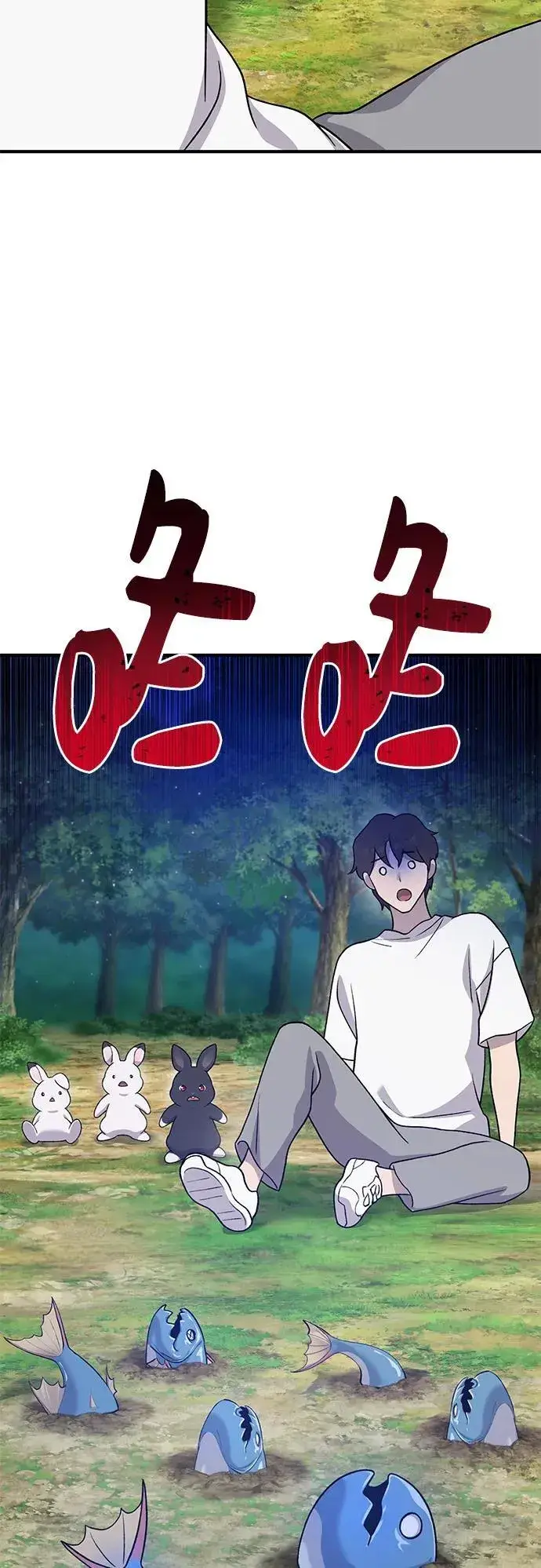 《我独自在高塔种田》[第27话] 补课图78