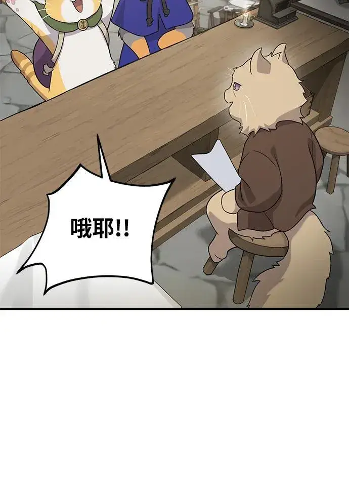 《我独自在高塔种田》[第27话] 补课图8