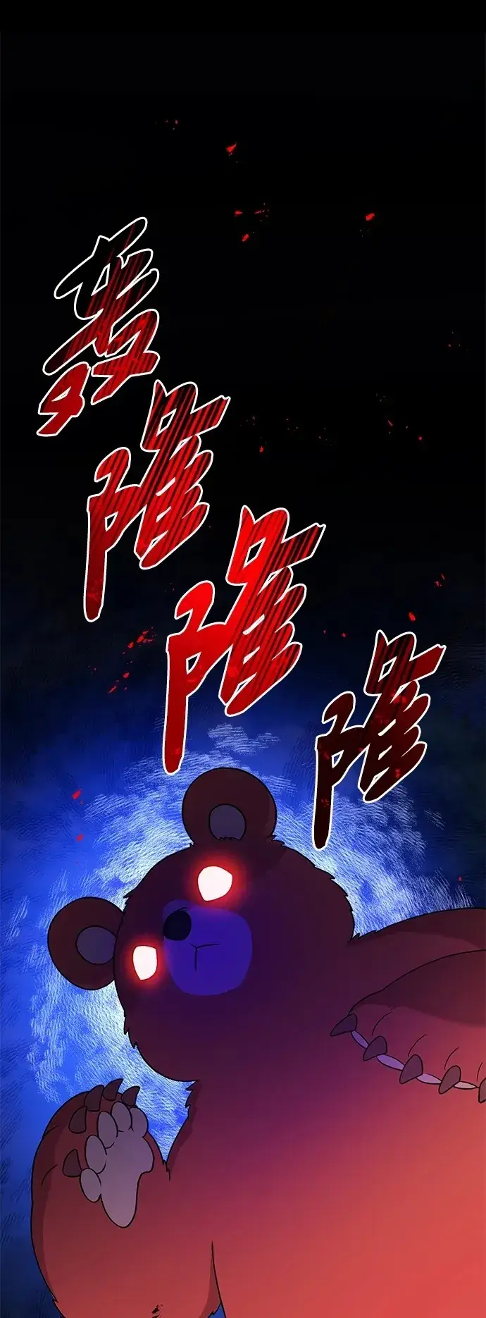 《我独自在高塔种田》[第27话] 补课图88