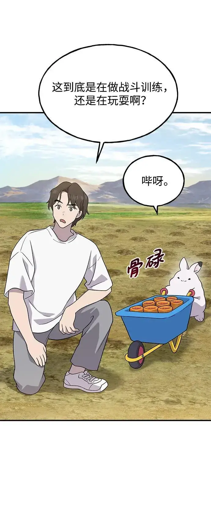 《我独自在高塔种田》[第28话] 女王毒蜜蜂的茧图12