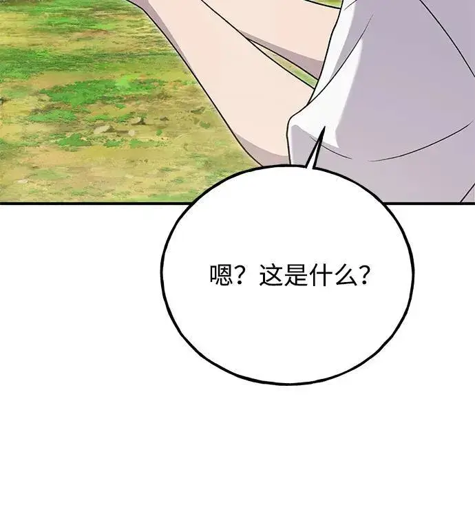 《我独自在高塔种田》[第28话] 女王毒蜜蜂的茧图19