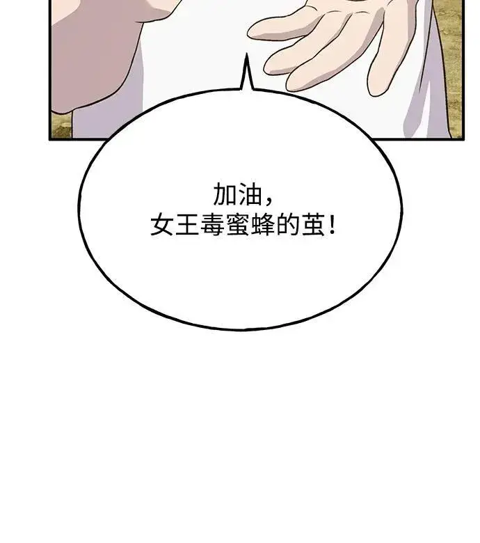 《我独自在高塔种田》[第28话] 女王毒蜜蜂的茧图31