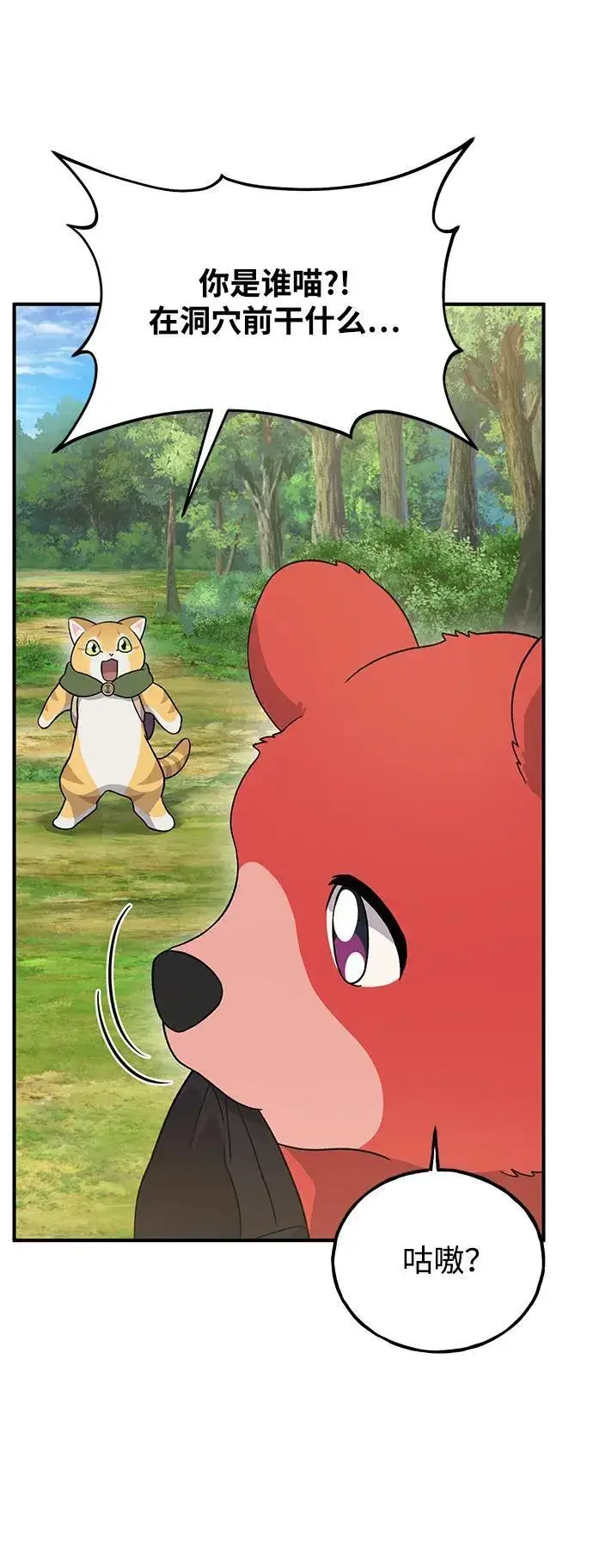 《我独自在高塔种田》[第28话] 女王毒蜜蜂的茧图39