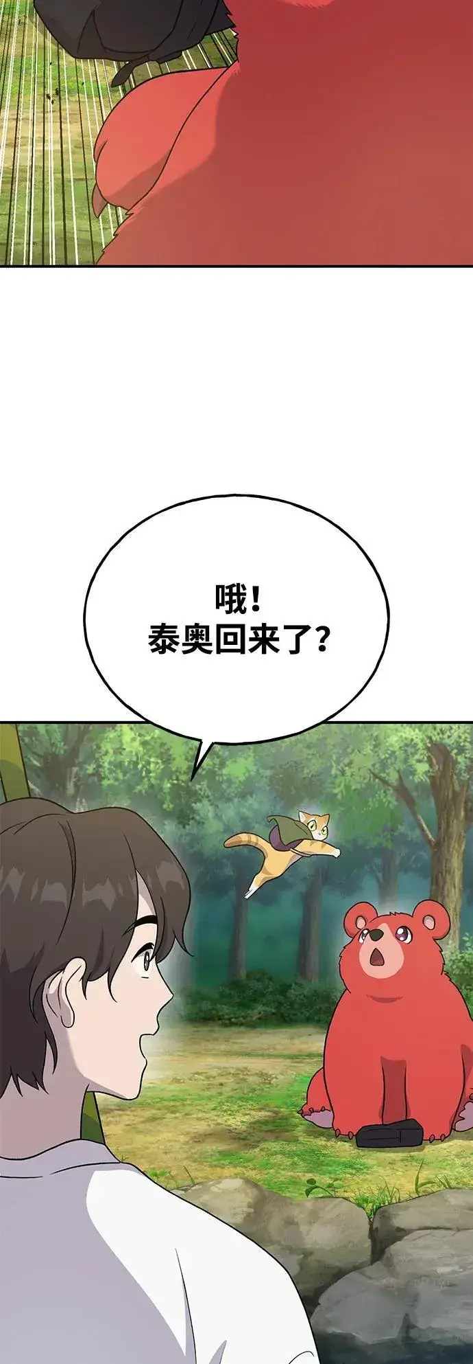 《我独自在高塔种田》[第28话] 女王毒蜜蜂的茧图48