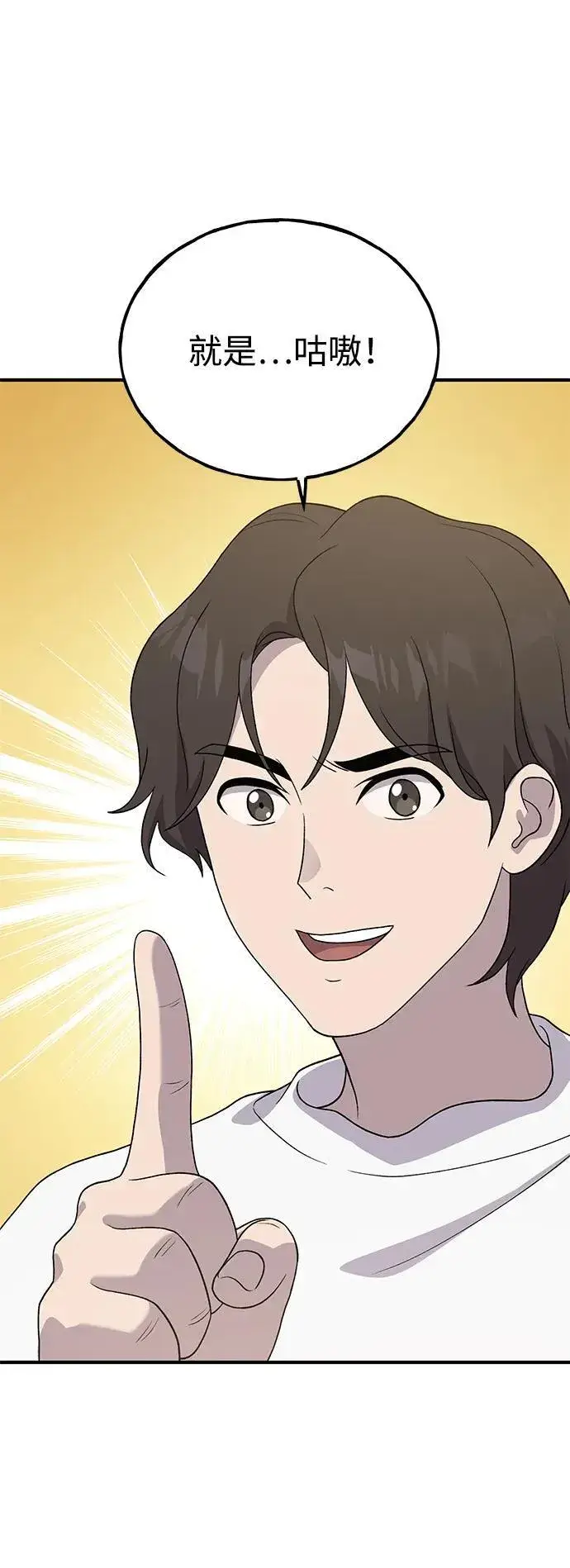 《我独自在高塔种田》[第28话] 女王毒蜜蜂的茧图63