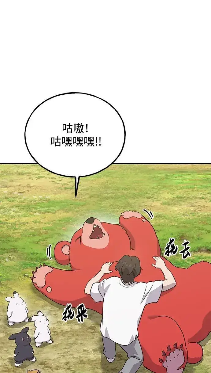 《我独自在高塔种田》[第28话] 女王毒蜜蜂的茧图68