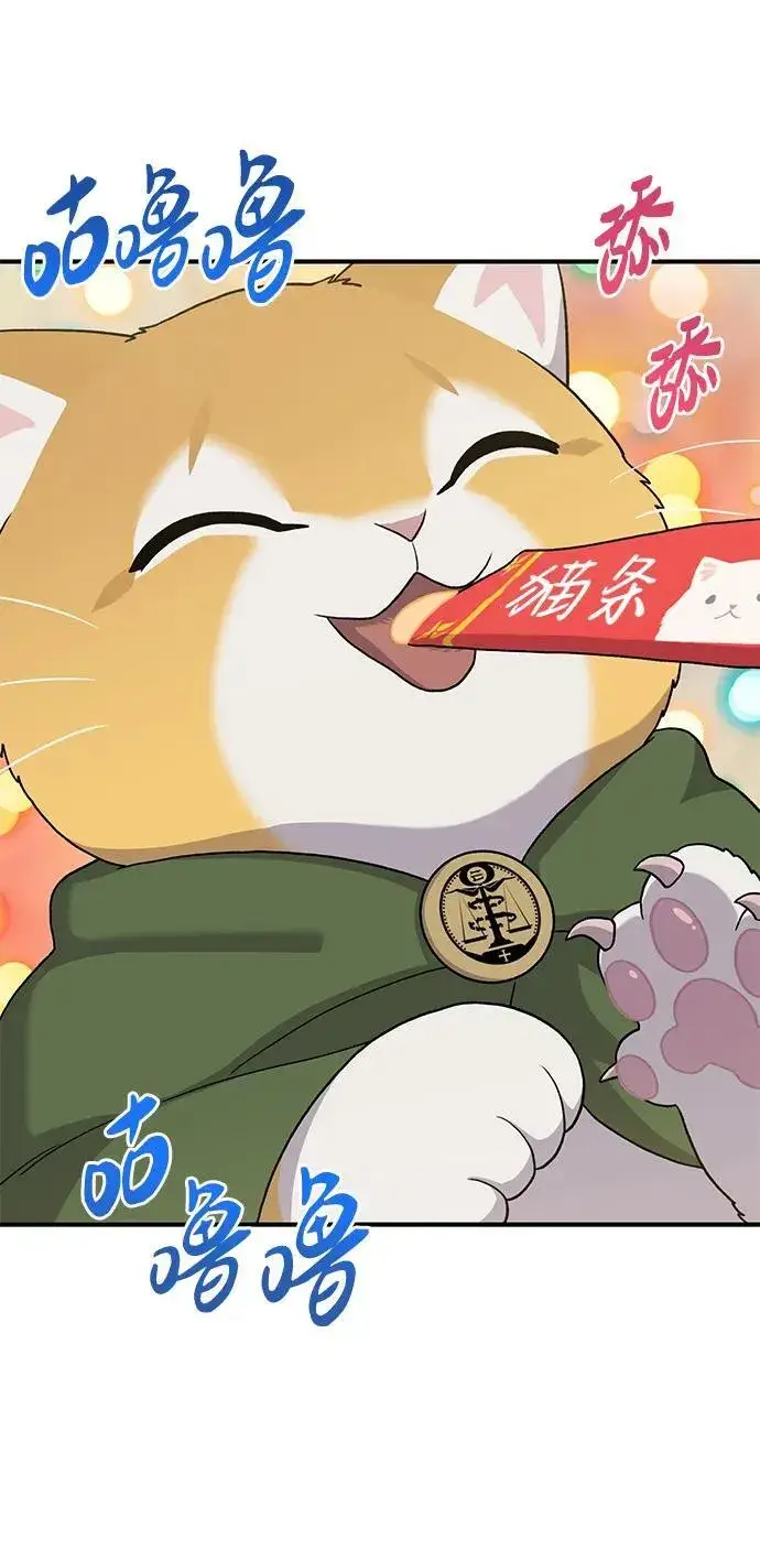 《我独自在高塔种田》[第28话] 女王毒蜜蜂的茧图74