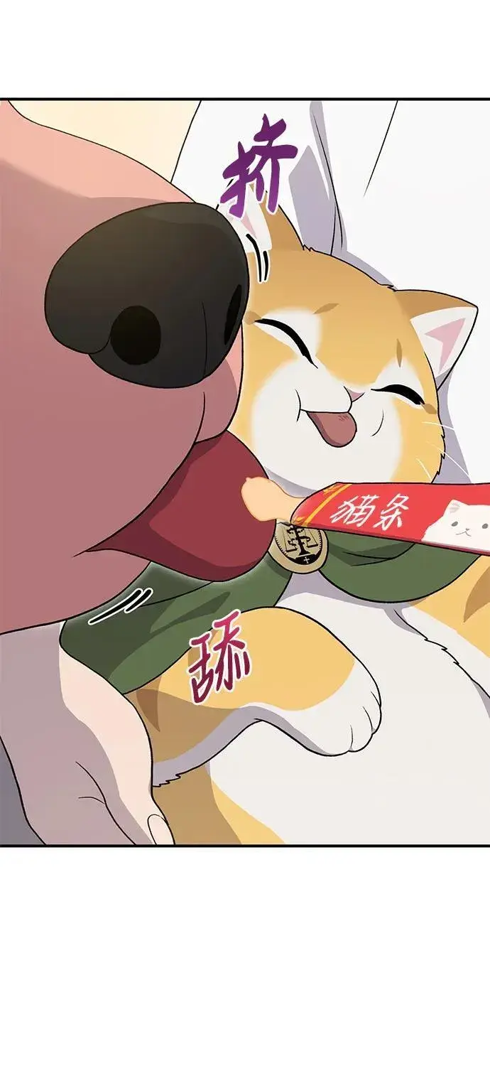 《我独自在高塔种田》[第28话] 女王毒蜜蜂的茧图75