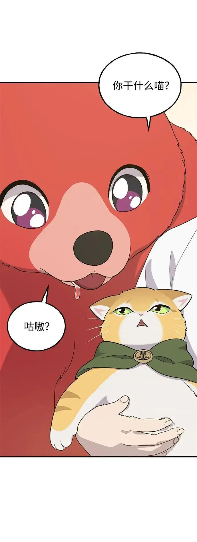 《我独自在高塔种田》[第28话] 女王毒蜜蜂的茧图76