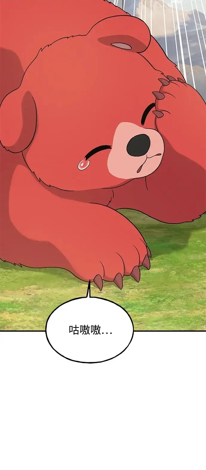 《我独自在高塔种田》[第28话] 女王毒蜜蜂的茧图78
