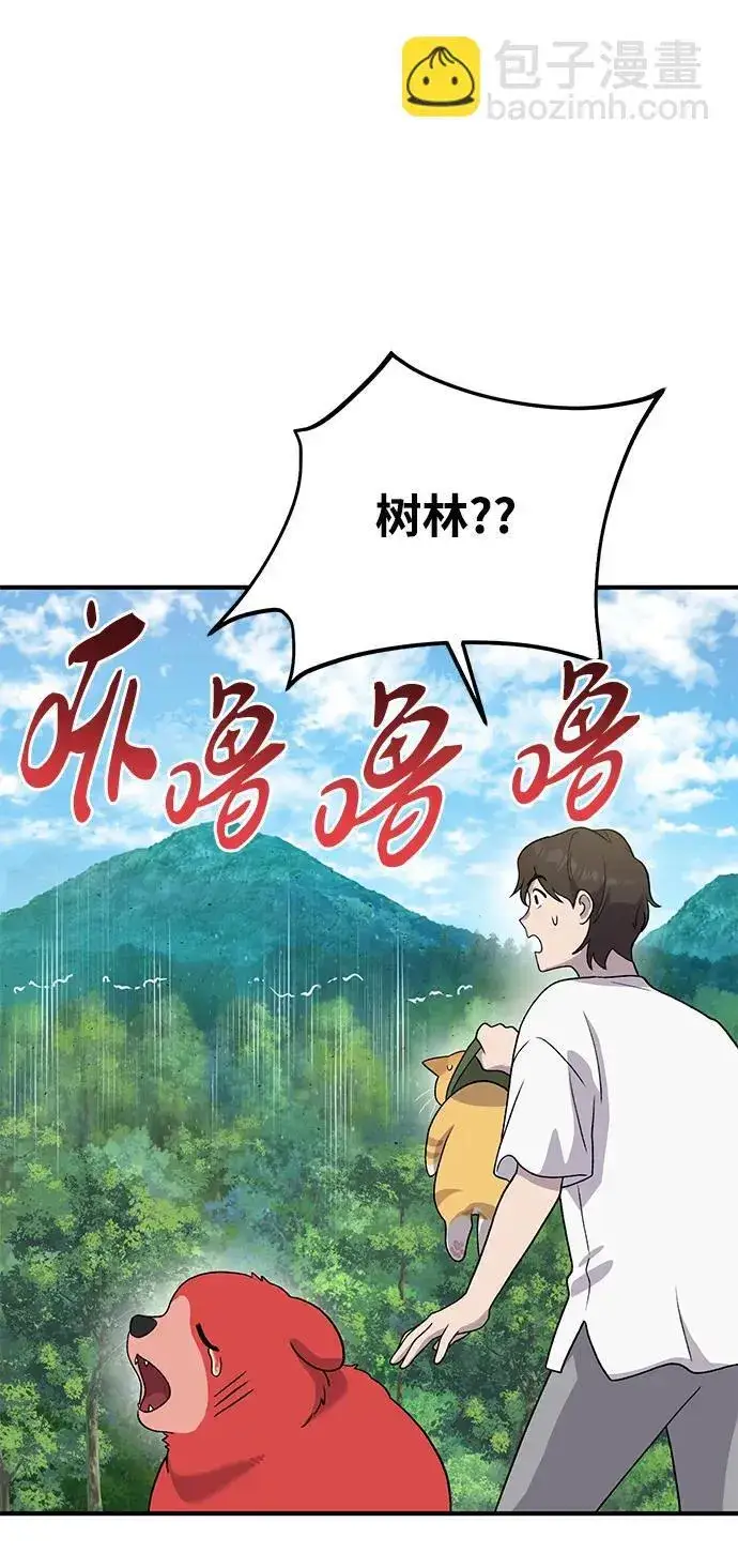 《我独自在高塔种田》[第28话] 女王毒蜜蜂的茧图80