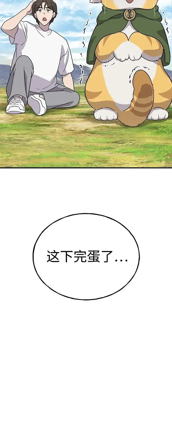 《我独自在高塔种田》[第28话] 女王毒蜜蜂的茧图92