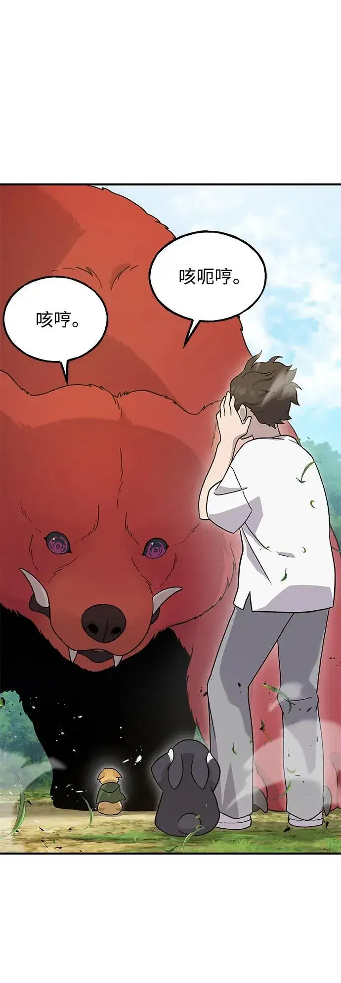 漫画《我独自在高塔种田》[第29话] 黑龙普里塔尼家族第11张图