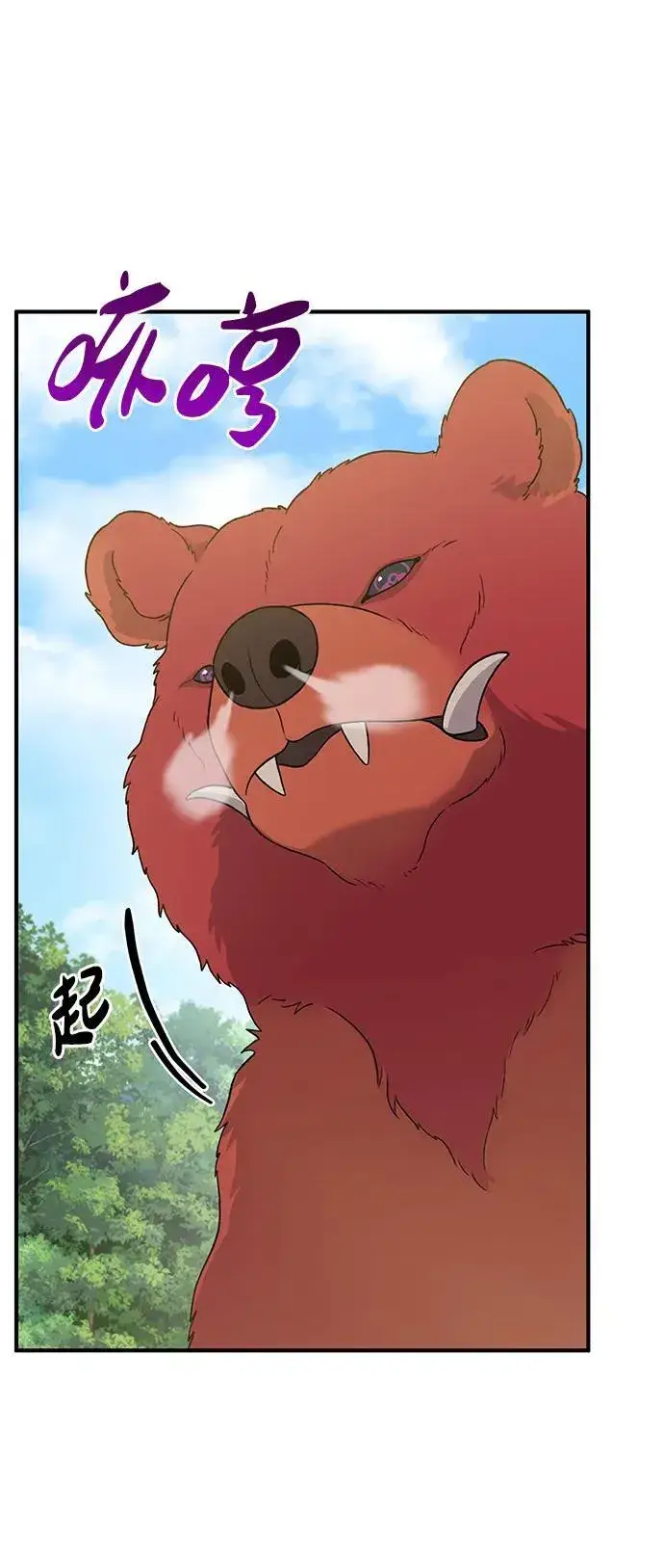 漫画《我独自在高塔种田》[第29话] 黑龙普里塔尼家族第14张图