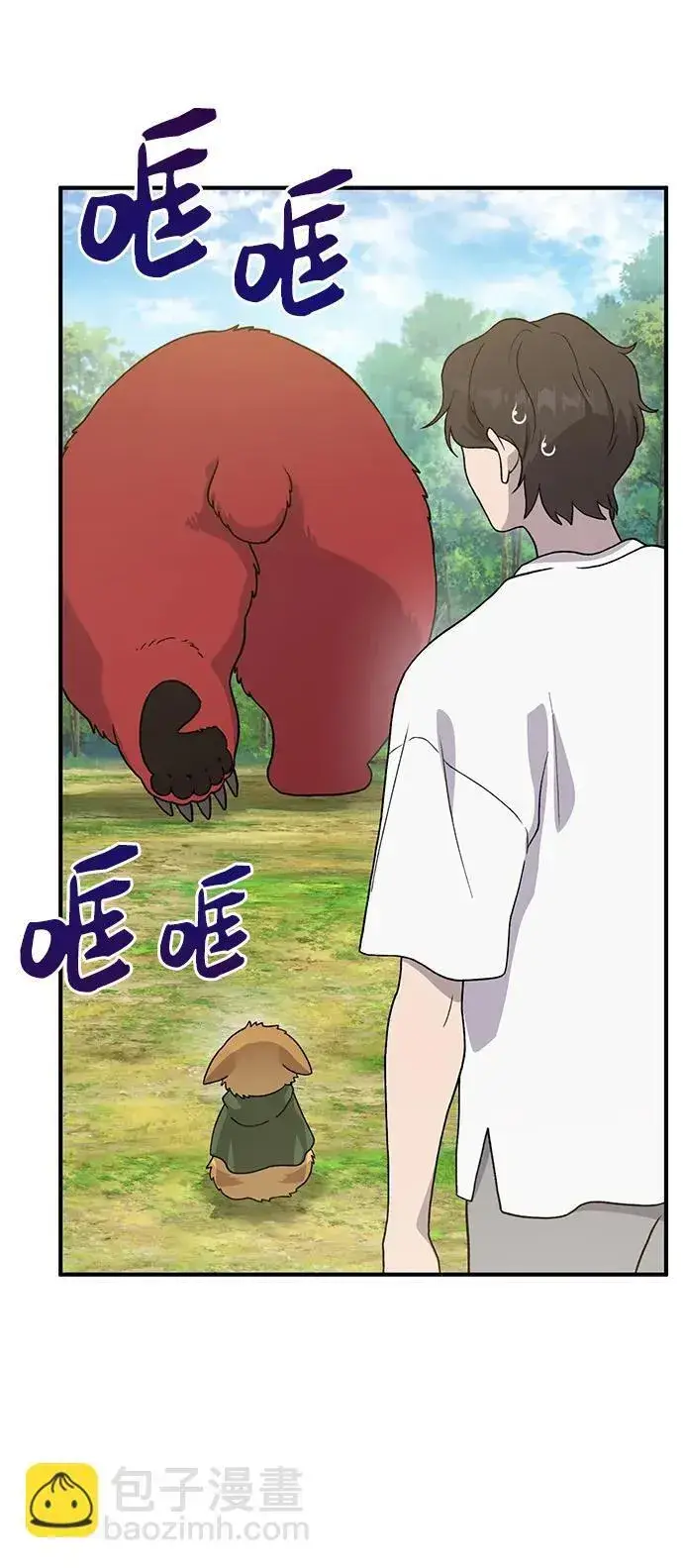 漫画《我独自在高塔种田》[第29话] 黑龙普里塔尼家族第15张图