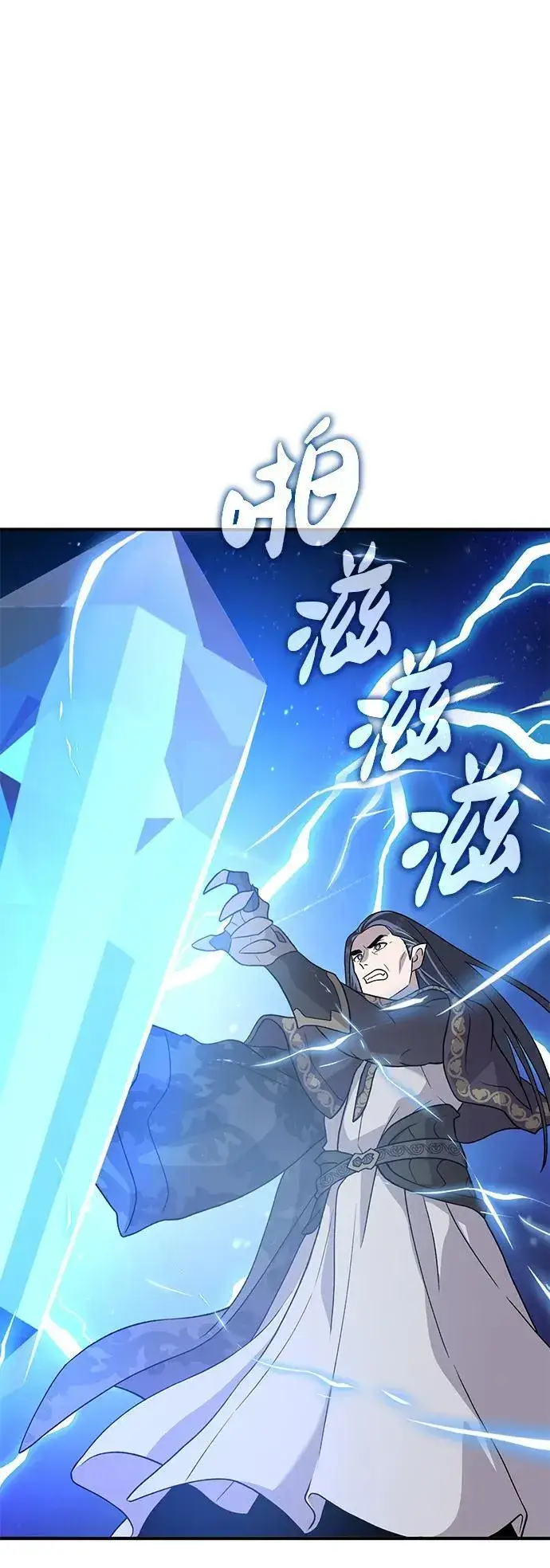 漫画《我独自在高塔种田》[第29话] 黑龙普里塔尼家族第41张图