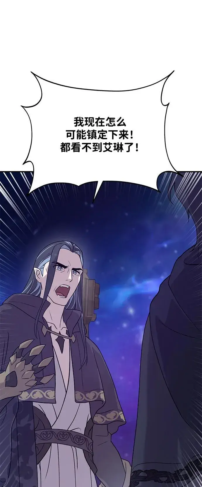 漫画《我独自在高塔种田》[第29话] 黑龙普里塔尼家族第45张图