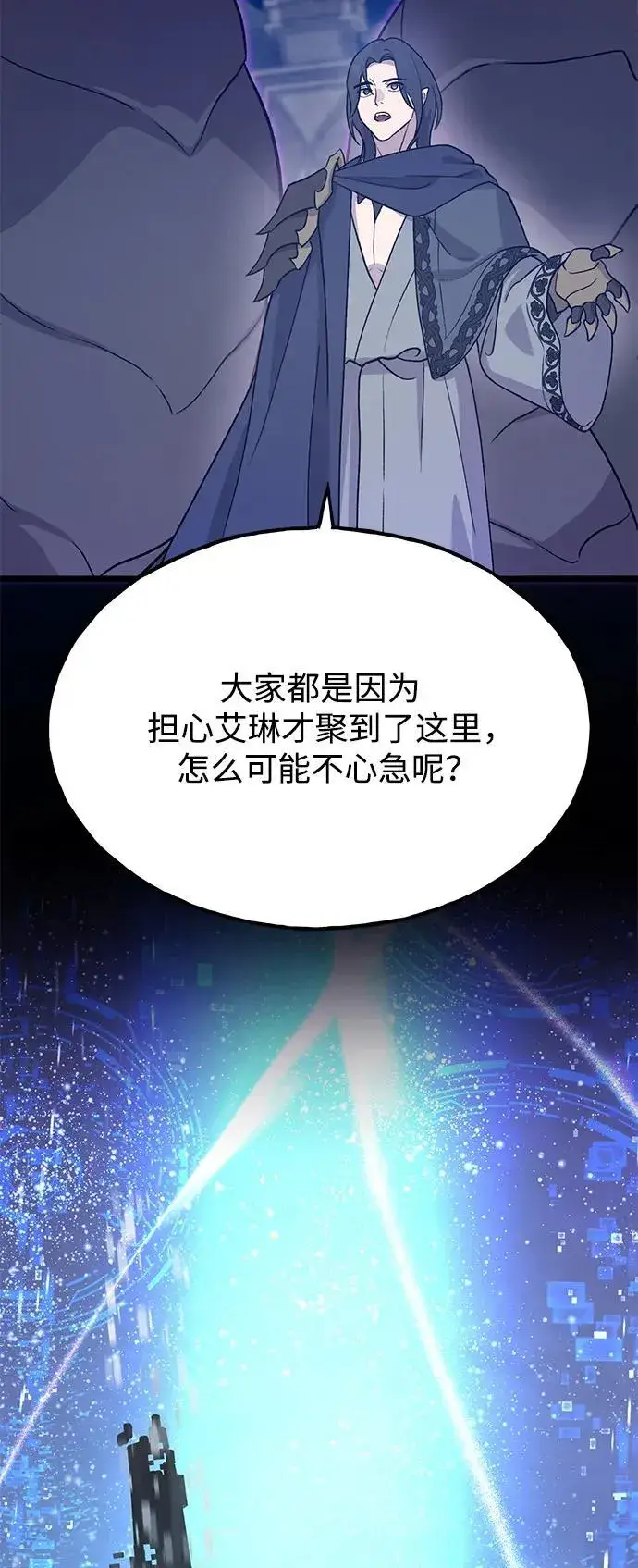 漫画《我独自在高塔种田》[第29话] 黑龙普里塔尼家族第51张图