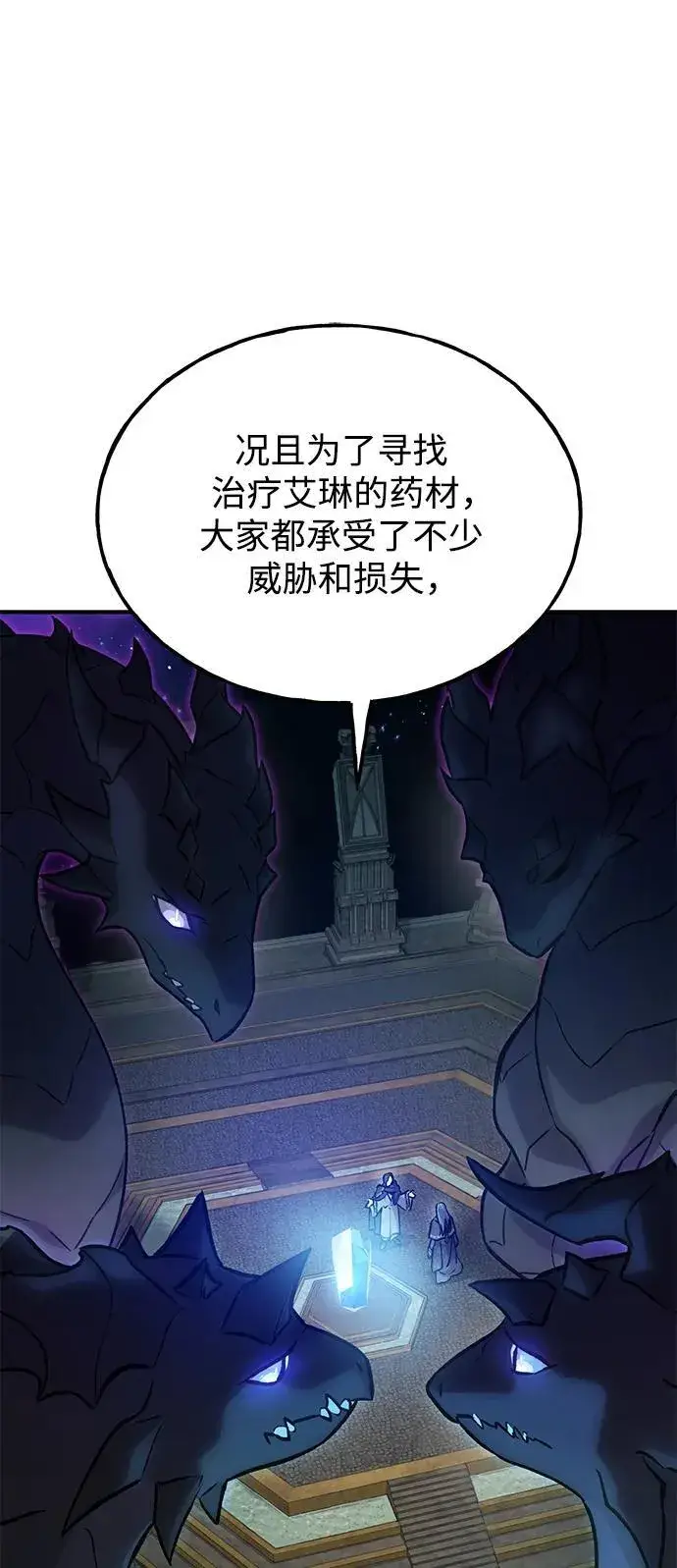 漫画《我独自在高塔种田》[第29话] 黑龙普里塔尼家族第55张图