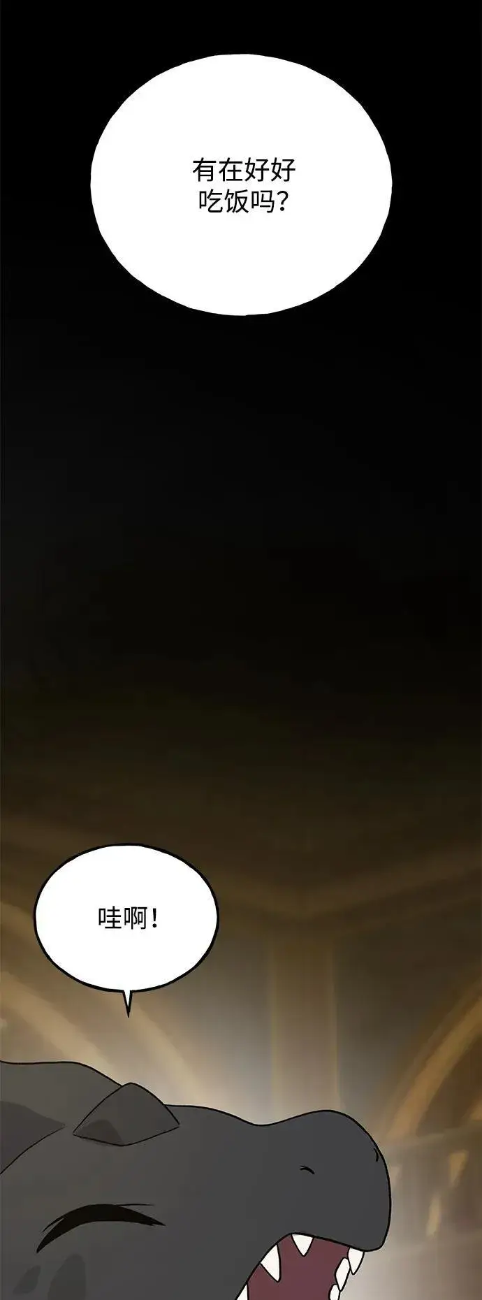 漫画《我独自在高塔种田》[第29话] 黑龙普里塔尼家族第71张图