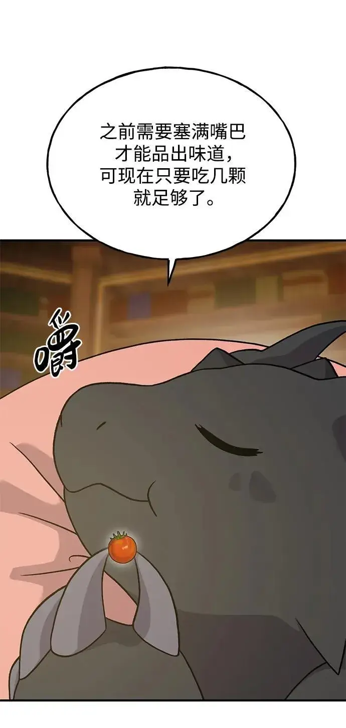 漫画《我独自在高塔种田》[第29话] 黑龙普里塔尼家族第75张图