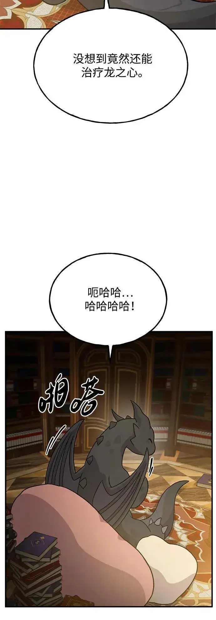漫画《我独自在高塔种田》[第29话] 黑龙普里塔尼家族第85张图
