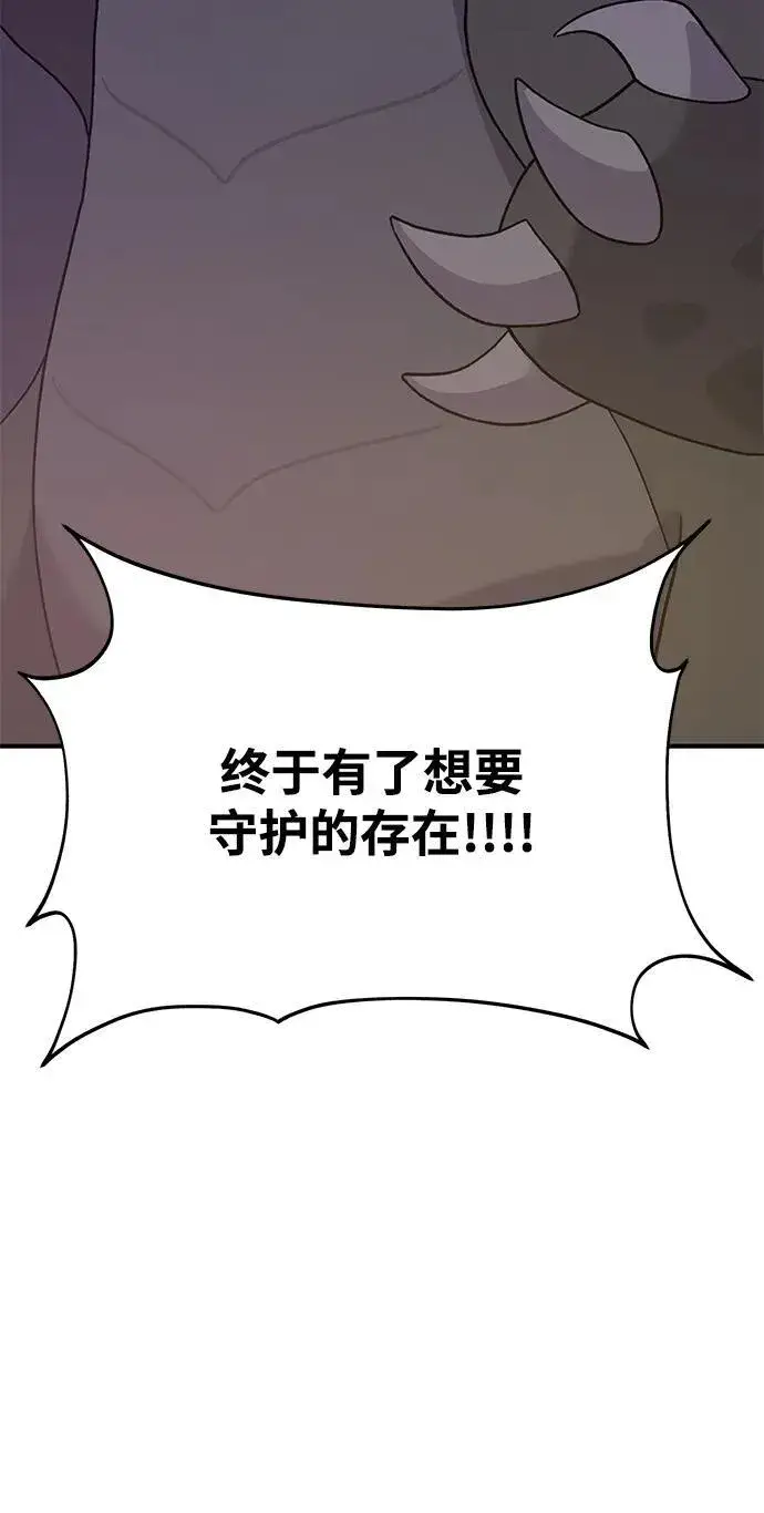 漫画《我独自在高塔种田》[第29话] 黑龙普里塔尼家族第87张图