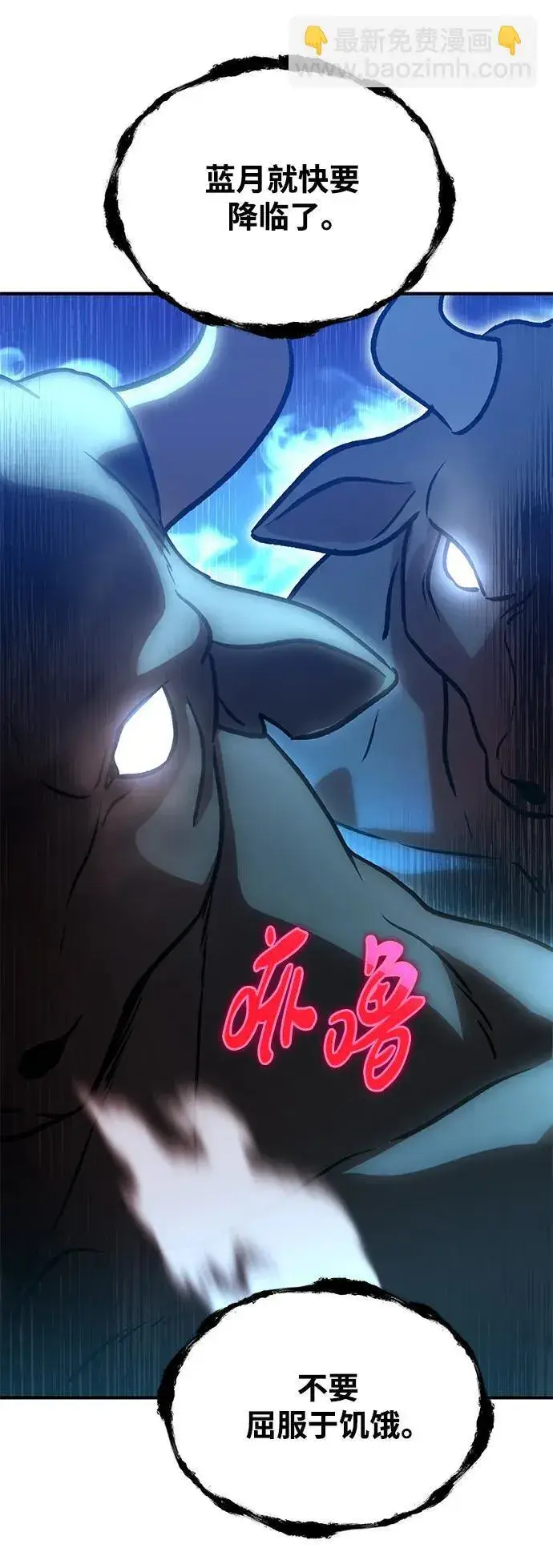 《我独自在高塔种田》[第30话] 农夫的草帽图103