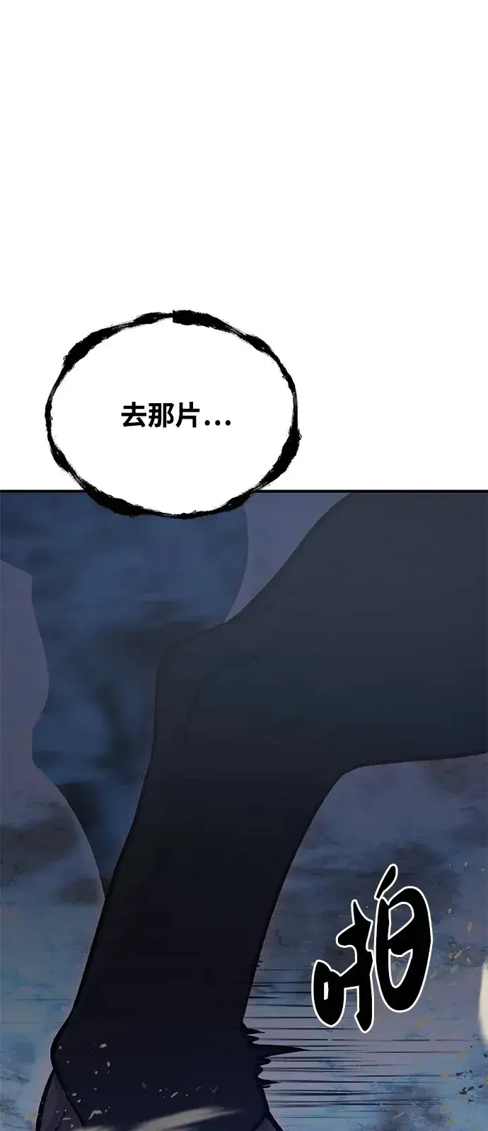 《我独自在高塔种田》[第30话] 农夫的草帽图104