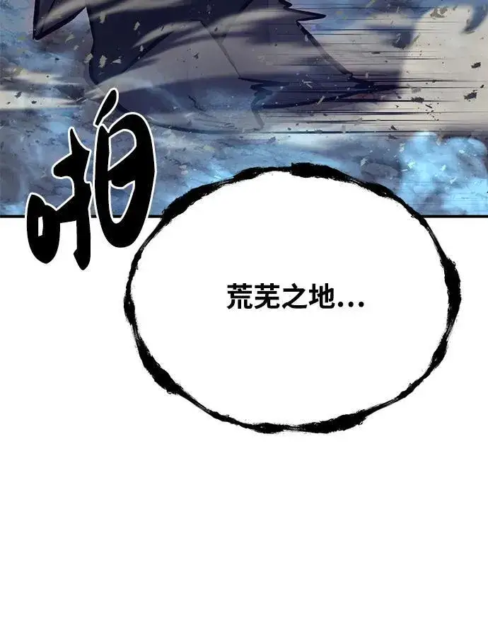 《我独自在高塔种田》[第30话] 农夫的草帽图105