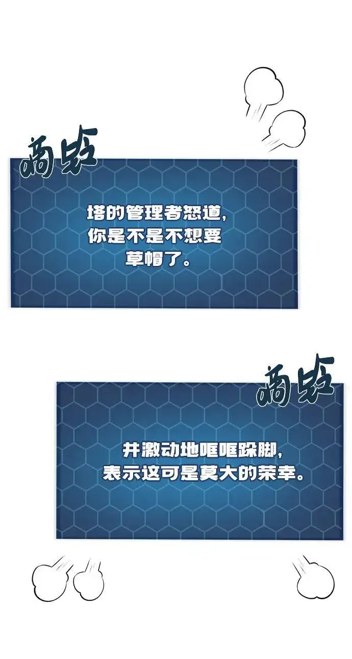 《我独自在高塔种田》[第30话] 农夫的草帽图28